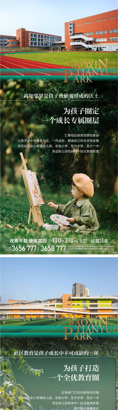 源文件下載【享設計】搜索編號：59880030207112143【地產價值點系列海報】