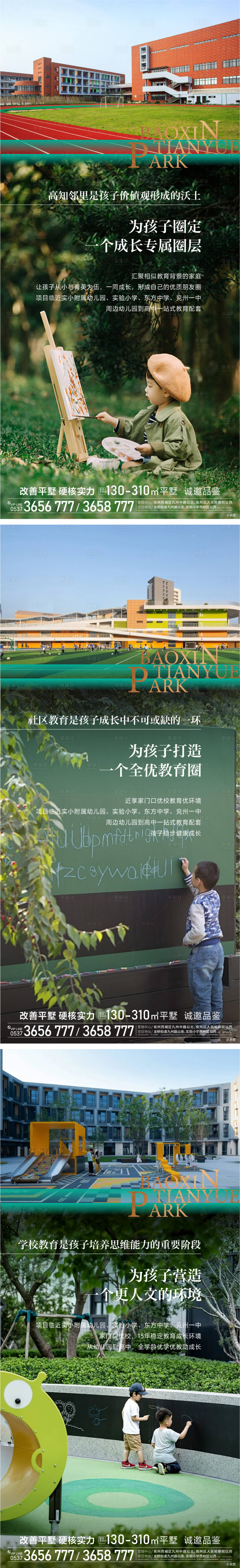 源文件下载【享设计】搜索编号：59880030207112143【地产价值点系列海报】