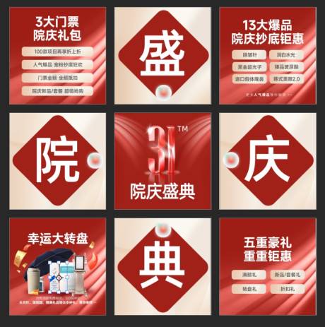 9宫格