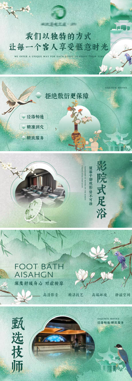 足浴足疗轮播图 