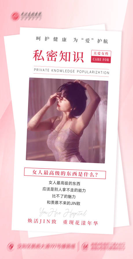 源文件下载【私密抗衰】编号：67280030321183341