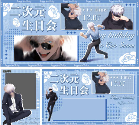 源文件下载【享设计】搜索编号：48210030375737918【二次元生日会活动展板】
