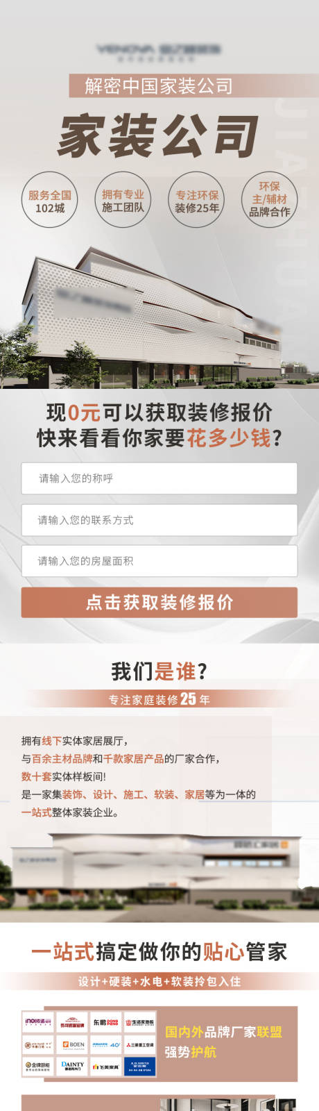源文件下载【家装高品质全屋定制H5专题设计】编号：42210025795624651