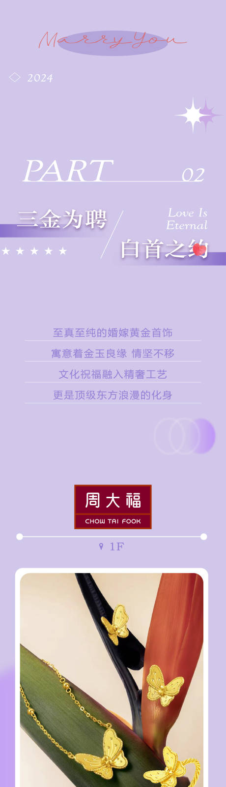 婚嫁季长图