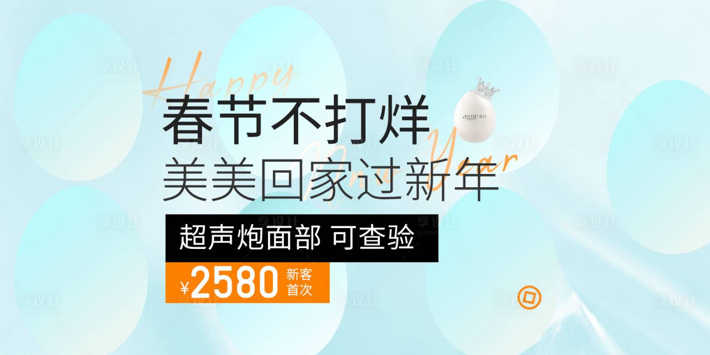 源文件下载【享设计】搜索编号：51760029886193200【电商banner】