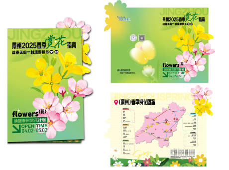 赏花图鉴