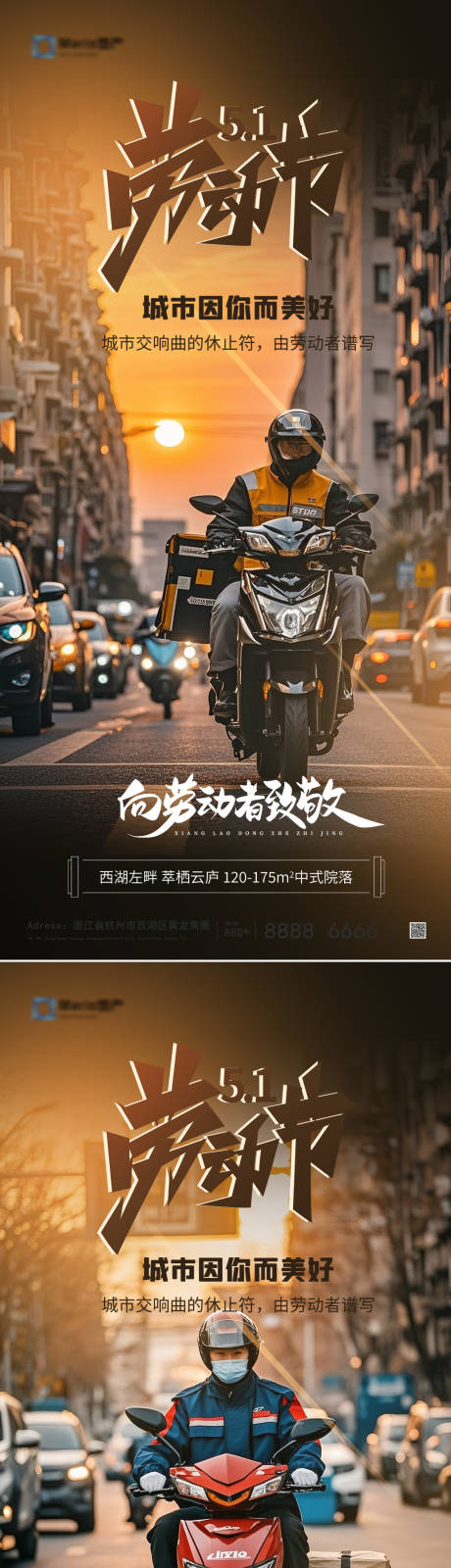 源文件下载【享设计】搜索编号：14970030128448272【五一劳动节海报】