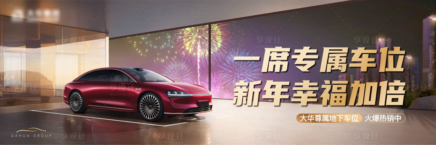 源文件下载【享设计】搜索编号：12680030437274202【地产车位主画面】