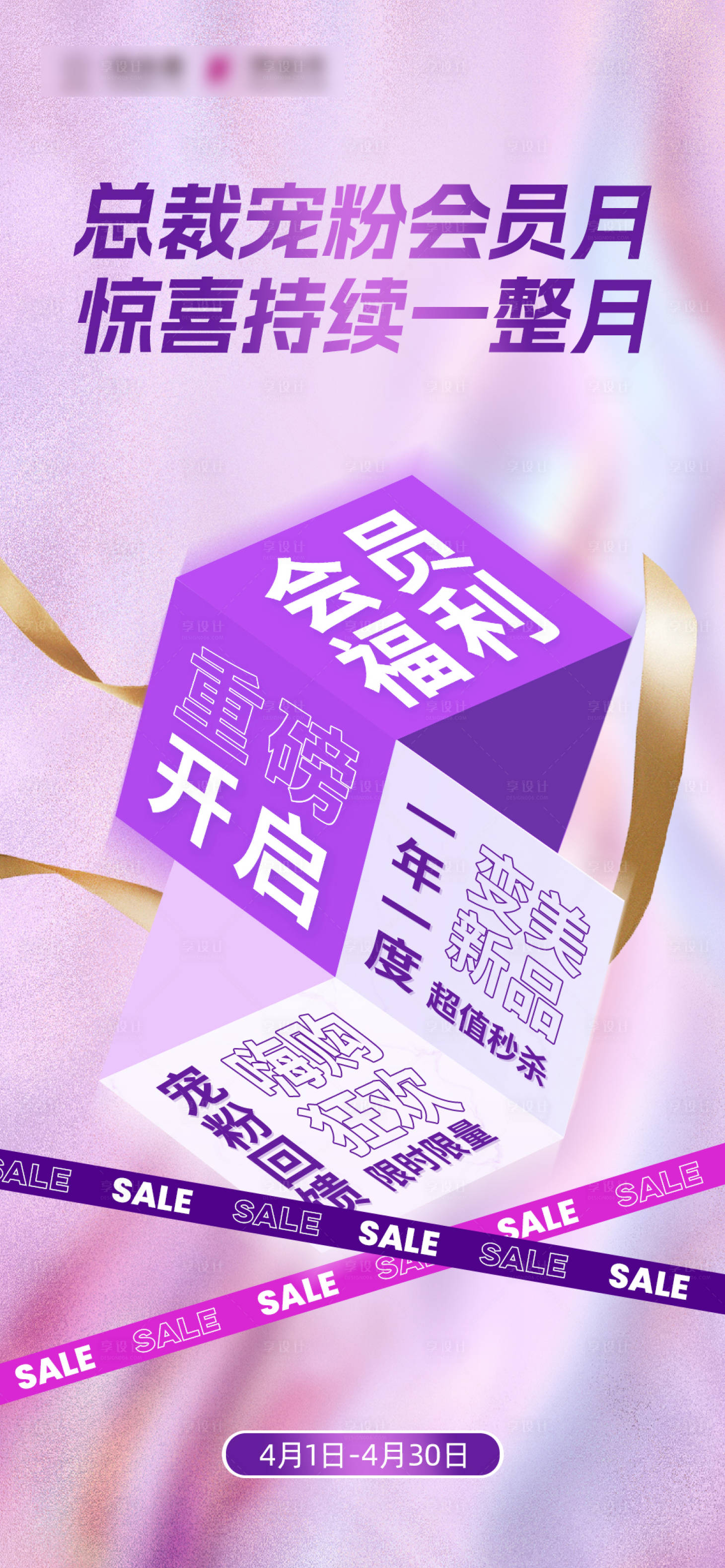 源文件下载【享设计】搜索编号：25800029990512959【会员福利海报】