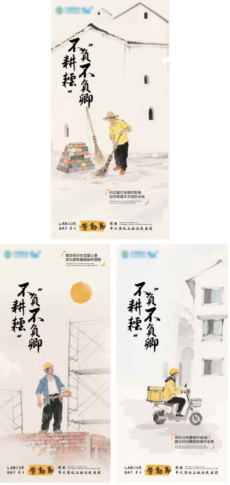 源文件下载【享设计】搜索编号：60090030305843803【劳动节海报】