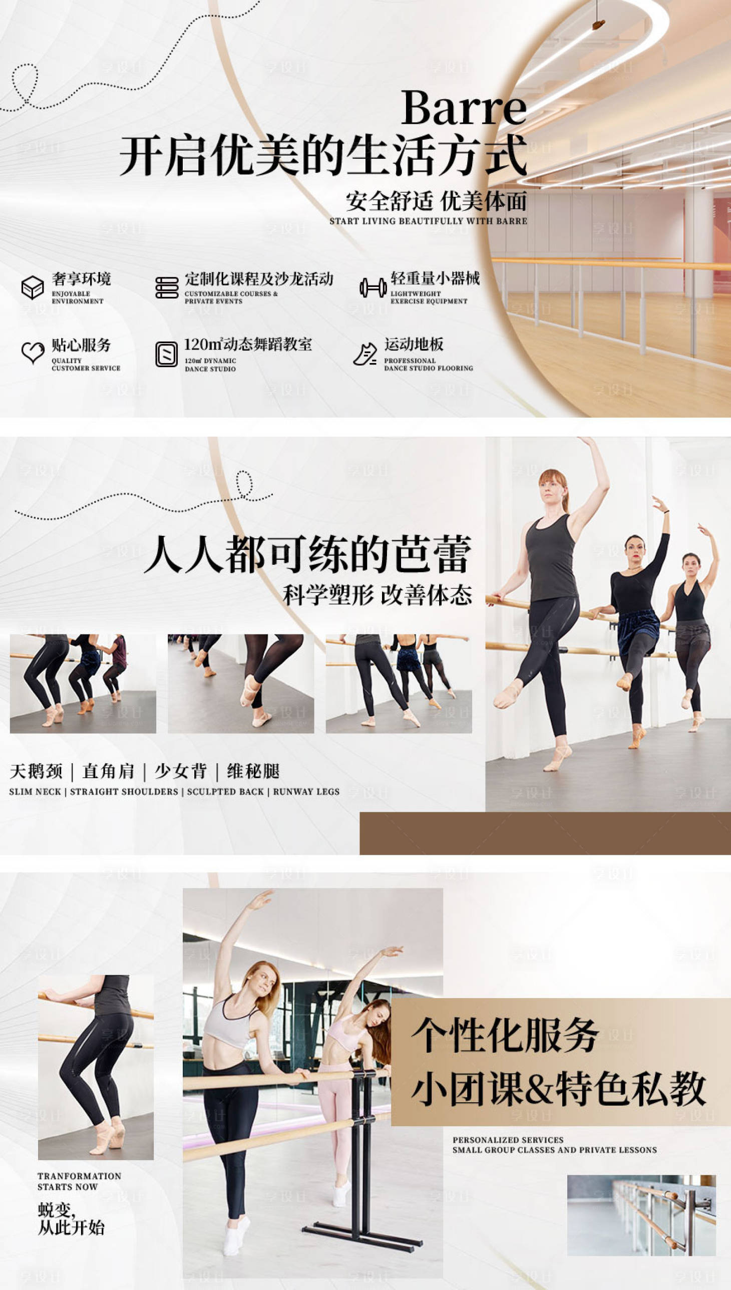 源文件下載【享設計】搜索編號：74930029907571772【大眾點評普拉提輪播圖】
