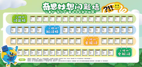 源文件下载【校园文化墙】编号：24840030392486594