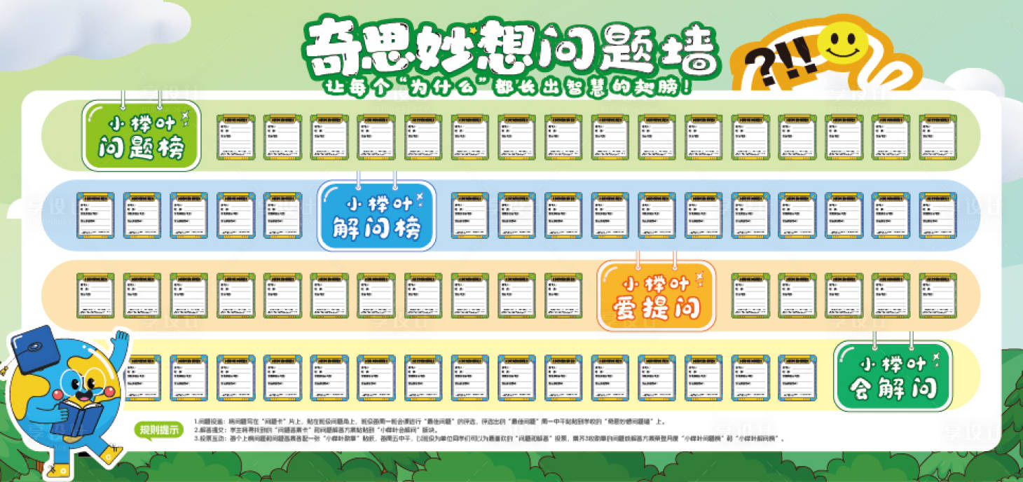 源文件下载【享设计】搜索编号：24840030392486594【校园文化墙】