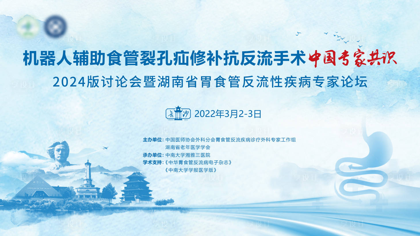 源文件下載【享設(shè)計(jì)】搜索編號(hào)：27580030480981840【醫(yī)療主畫(huà)面】