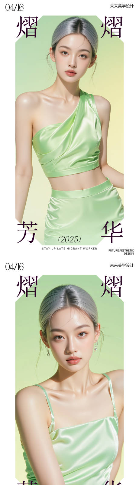 源文件下載【享設(shè)計】搜索編號：70280030215302478【醫(yī)美早安海報】