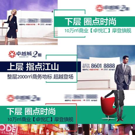 源文件下载【地产价值点海报展板】编号：80460030088798367