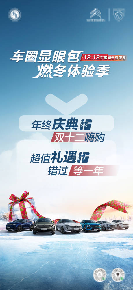 汽车海报