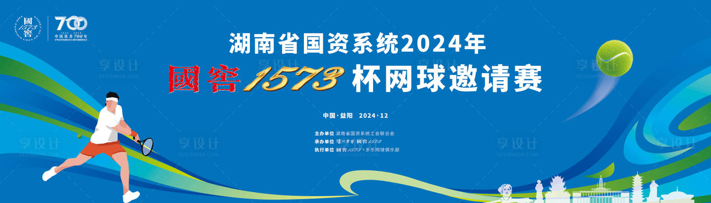 源文件下载【享设计】搜索编号：75900030260833329【网球活动背景板】