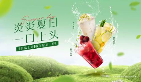 源文件下载【奶茶饮品海报】编号：93000030118966402