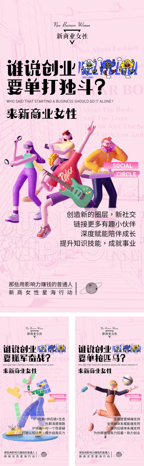 源文件下载【创业宣言】编号：32470030026588820