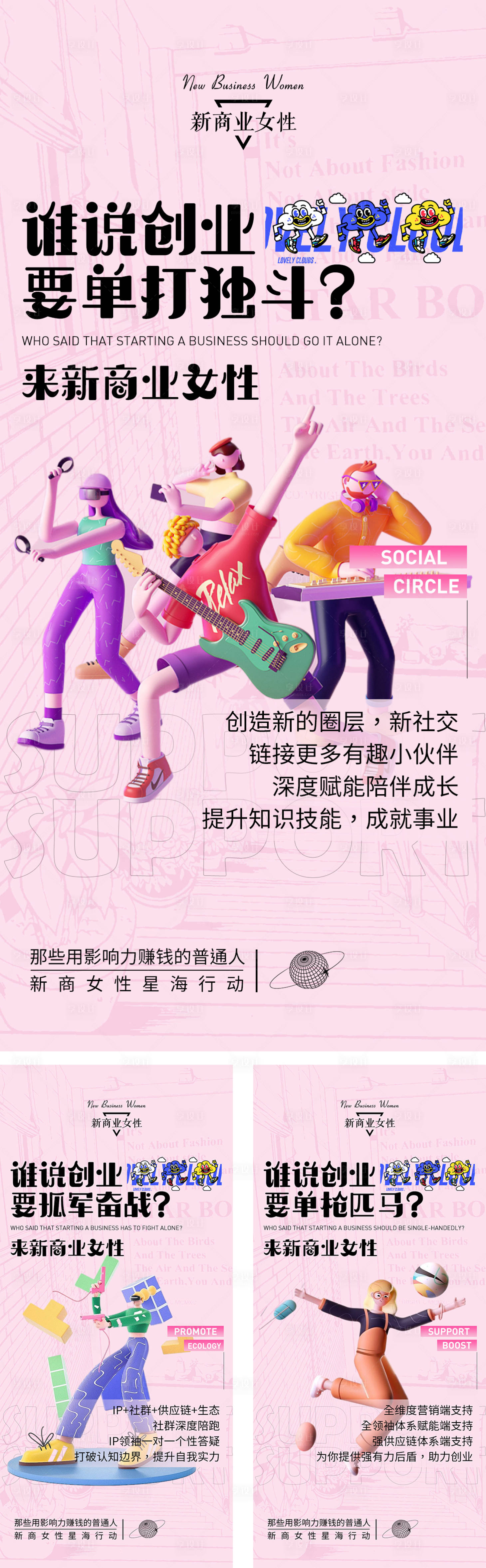 源文件下载【创业宣言】编号：32470030026588820