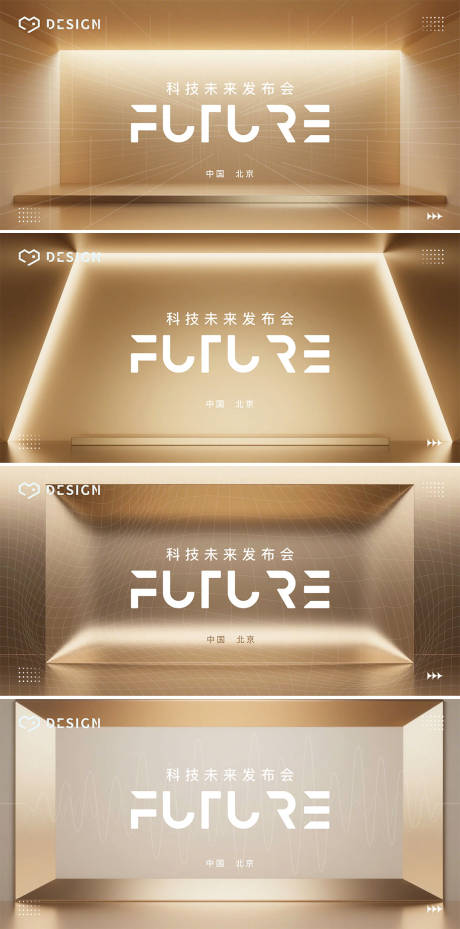 源文件下载【发布会系列背景板】编号：99770030243001594