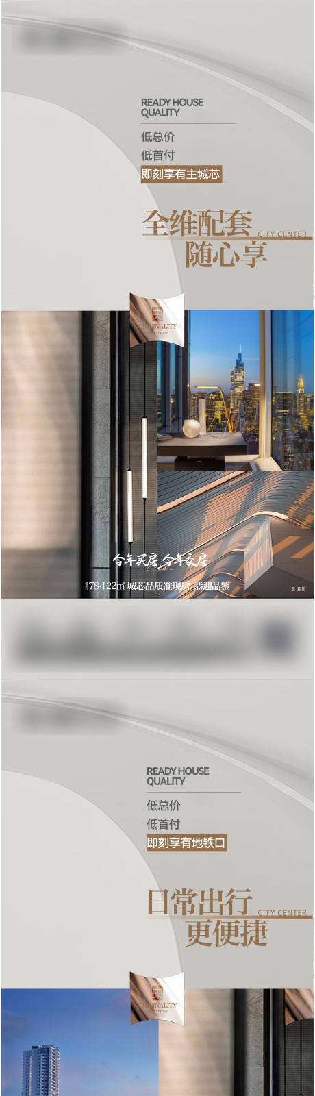 源文件下载【地产价值点单图】编号：18100030196129976