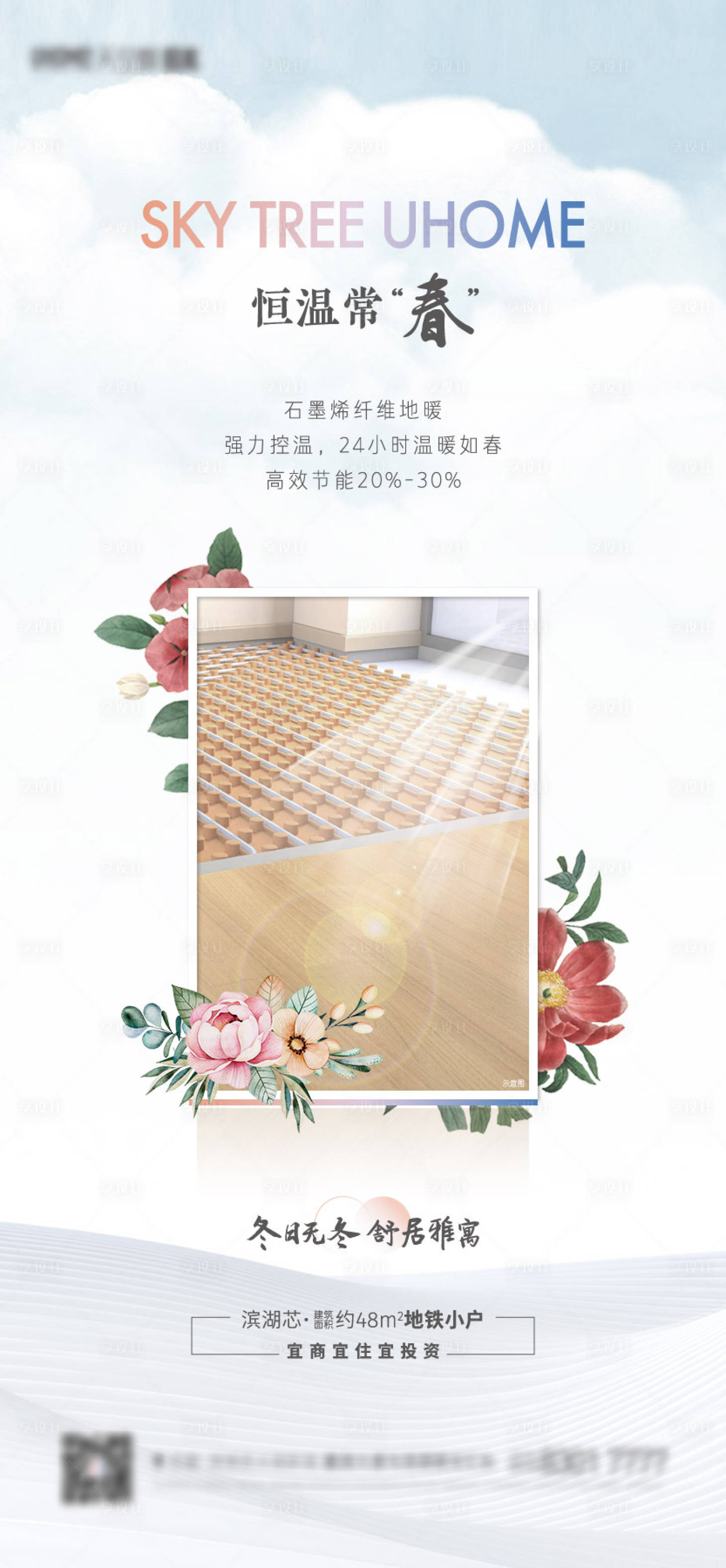 源文件下載【享設計】搜索編號：78740030027491465【恒溫鮮氧公寓配套全屋智能】