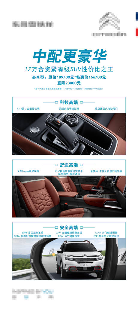 源文件下载【享设计】搜索编号：49580030144526982【汽车展架】