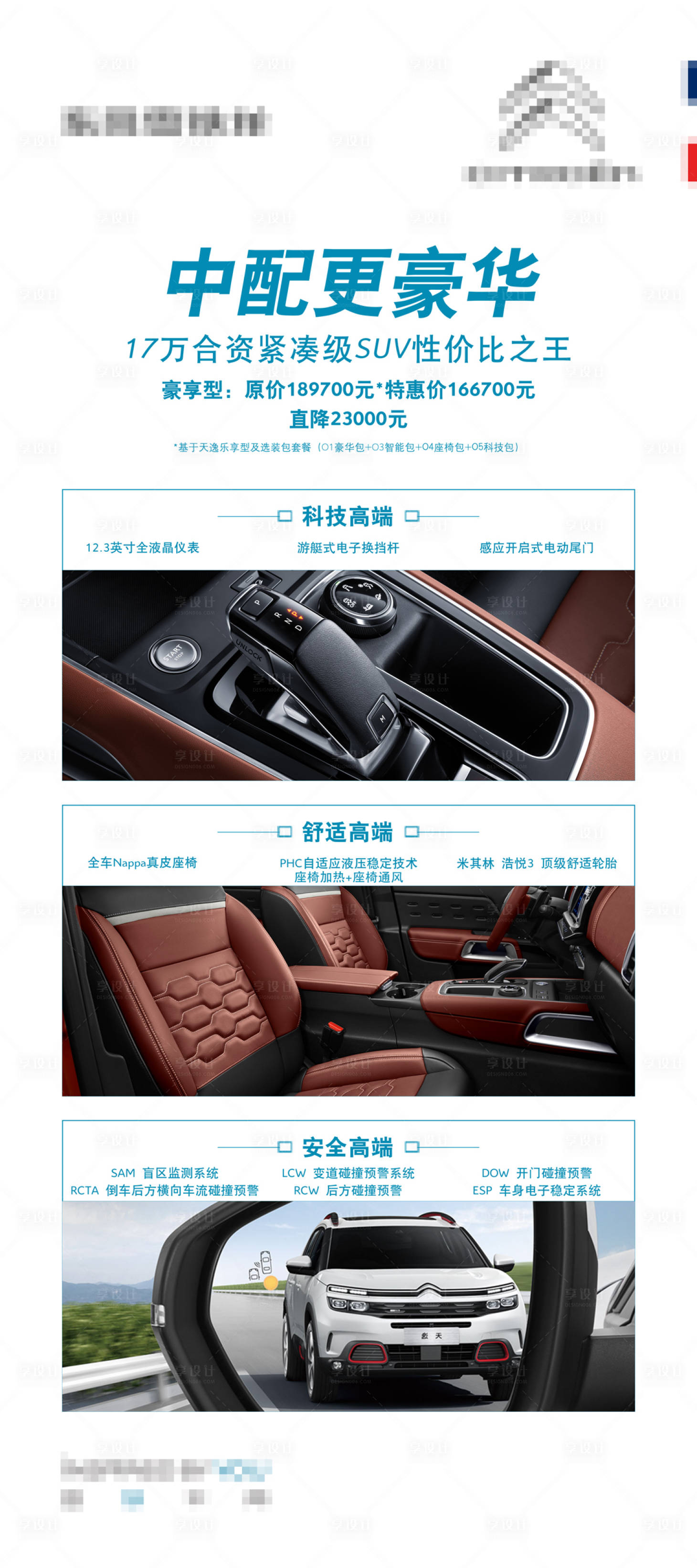 源文件下載【享設計】搜索編號：49580030144526982【汽車展架】
