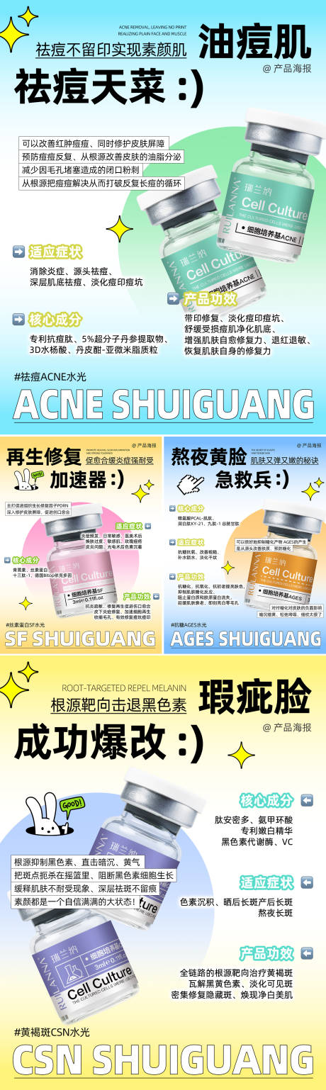 源文件下載【小紅書扁平化水光系列海報】編號：86670030066034403