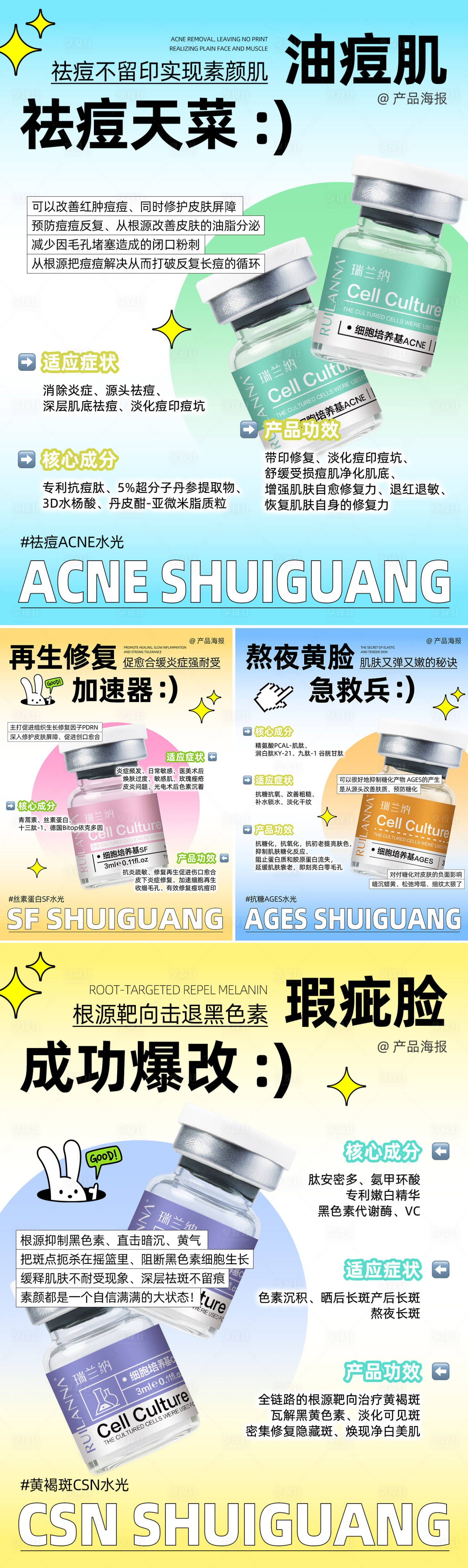 源文件下载【享设计】搜索编号：86670030066034403【小红书扁平化水光系列海报】