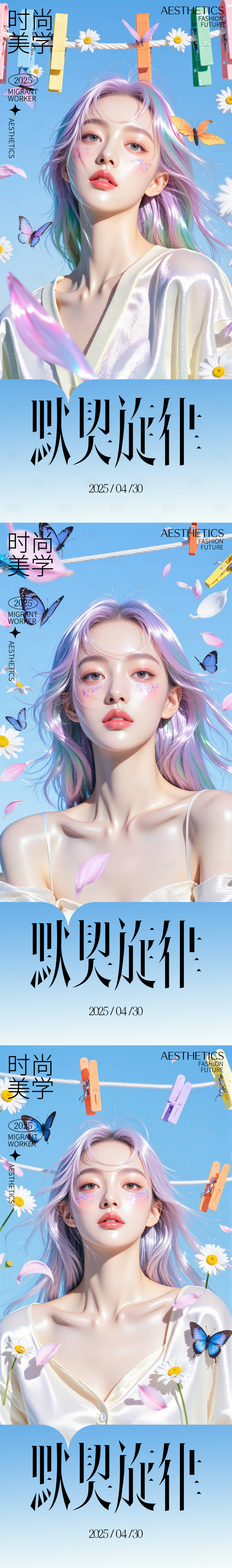 源文件下载【享设计】搜索编号：47890030507263417【医美活动海报】