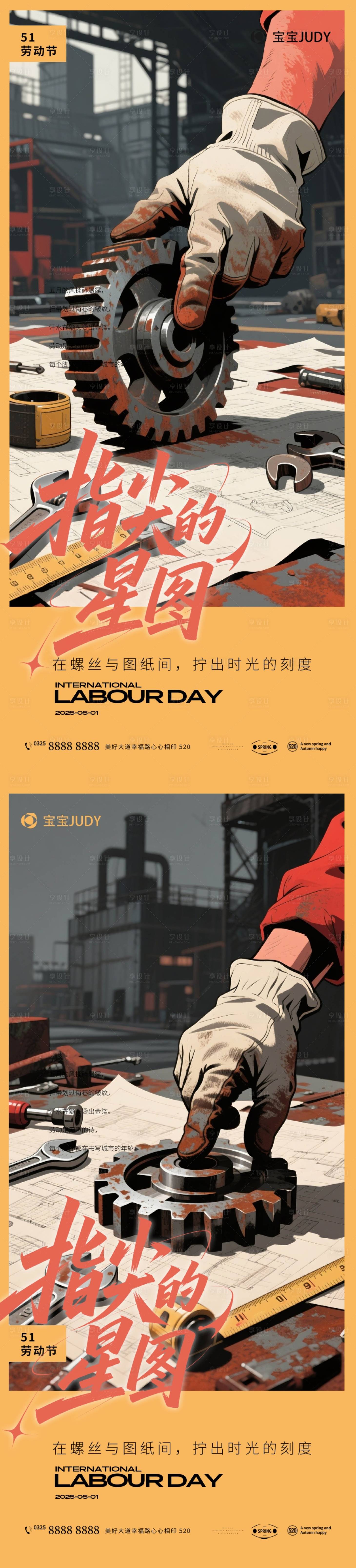 源文件下載【享設(shè)計】搜索編號：25230030097666753【51】