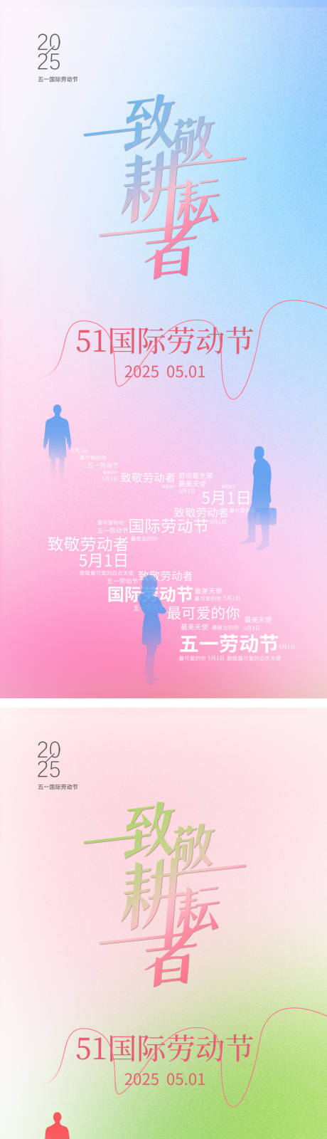 源文件下載【享設計】搜索編號：49390030436597998【五一勞動節海報】
