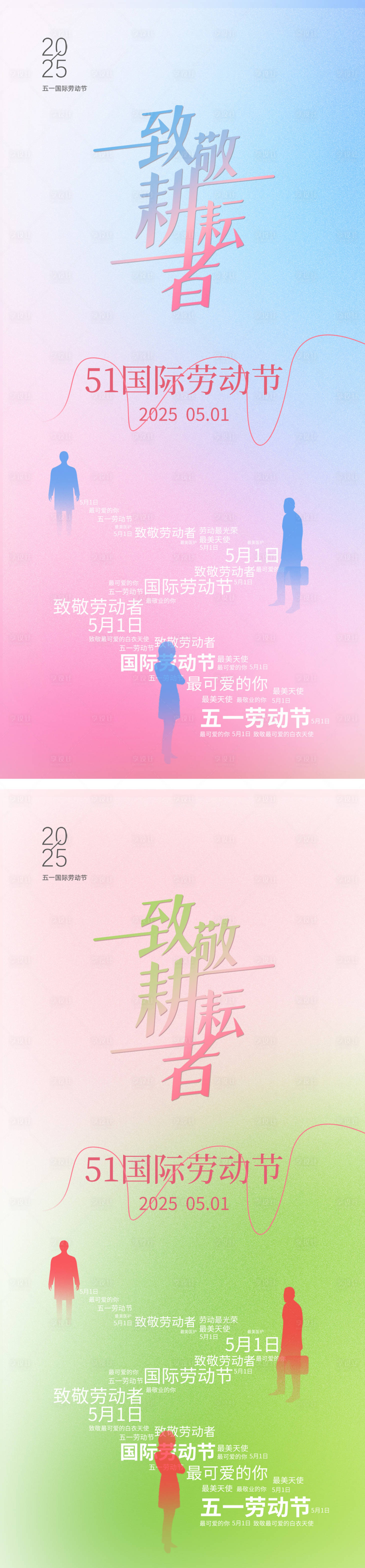 源文件下载【享设计】搜索编号：49390030436597998【五一劳动节海报】