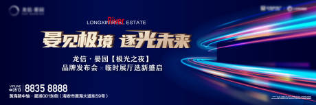 源文件下載【房地產(chǎn)發(fā)布會(huì)藍(lán)金活動(dòng)展板】編號(hào)：78620029921674228