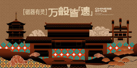 源文件下载【非遗中式主画面】编号：42480030310093332