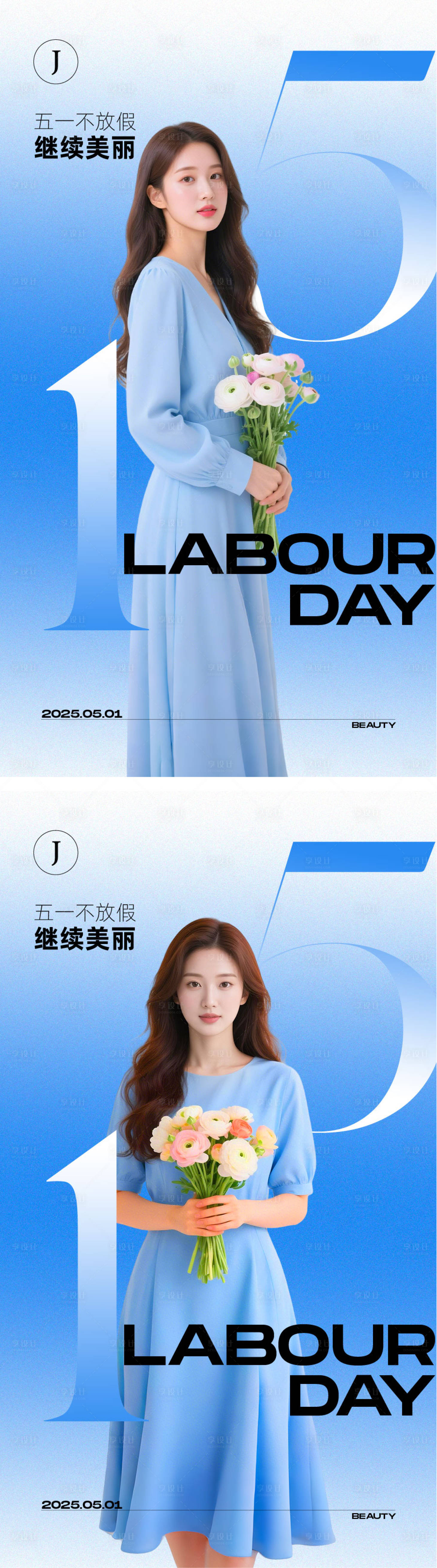 源文件下载【享设计】搜索编号：53820030260567875【医美劳动节海报AI模特】