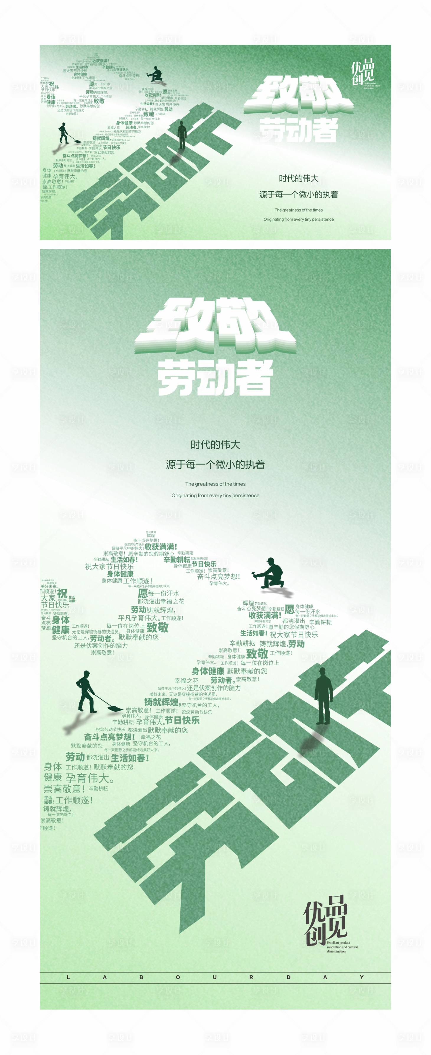 源文件下載【勞動節海報】編號：86140030239027960