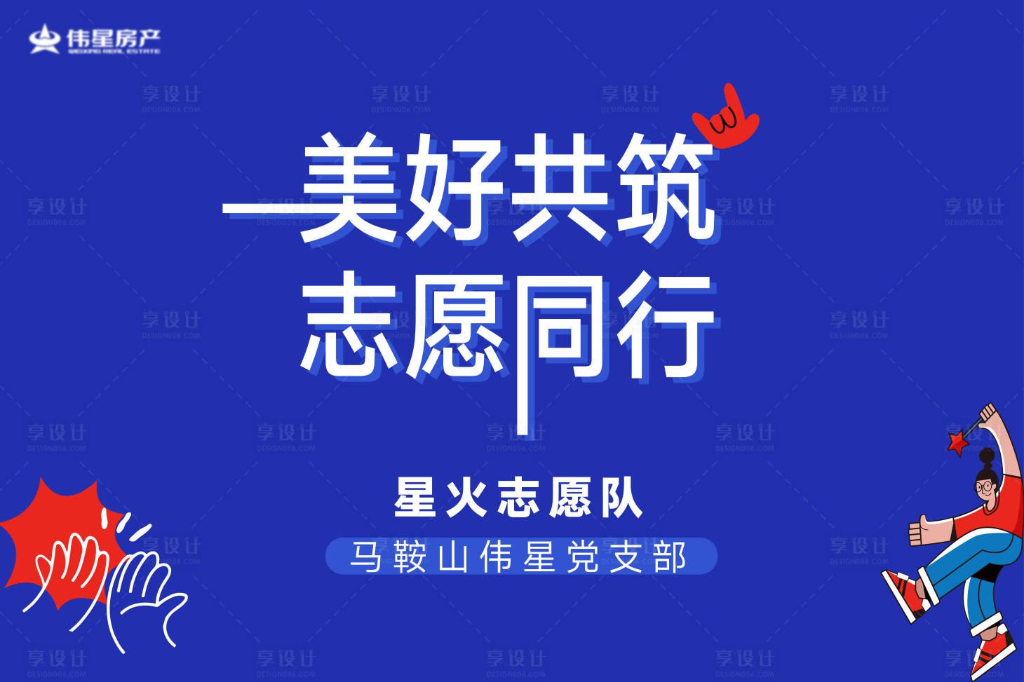 源文件下载【享设计】搜索编号：28240029894471535【志愿者招募】