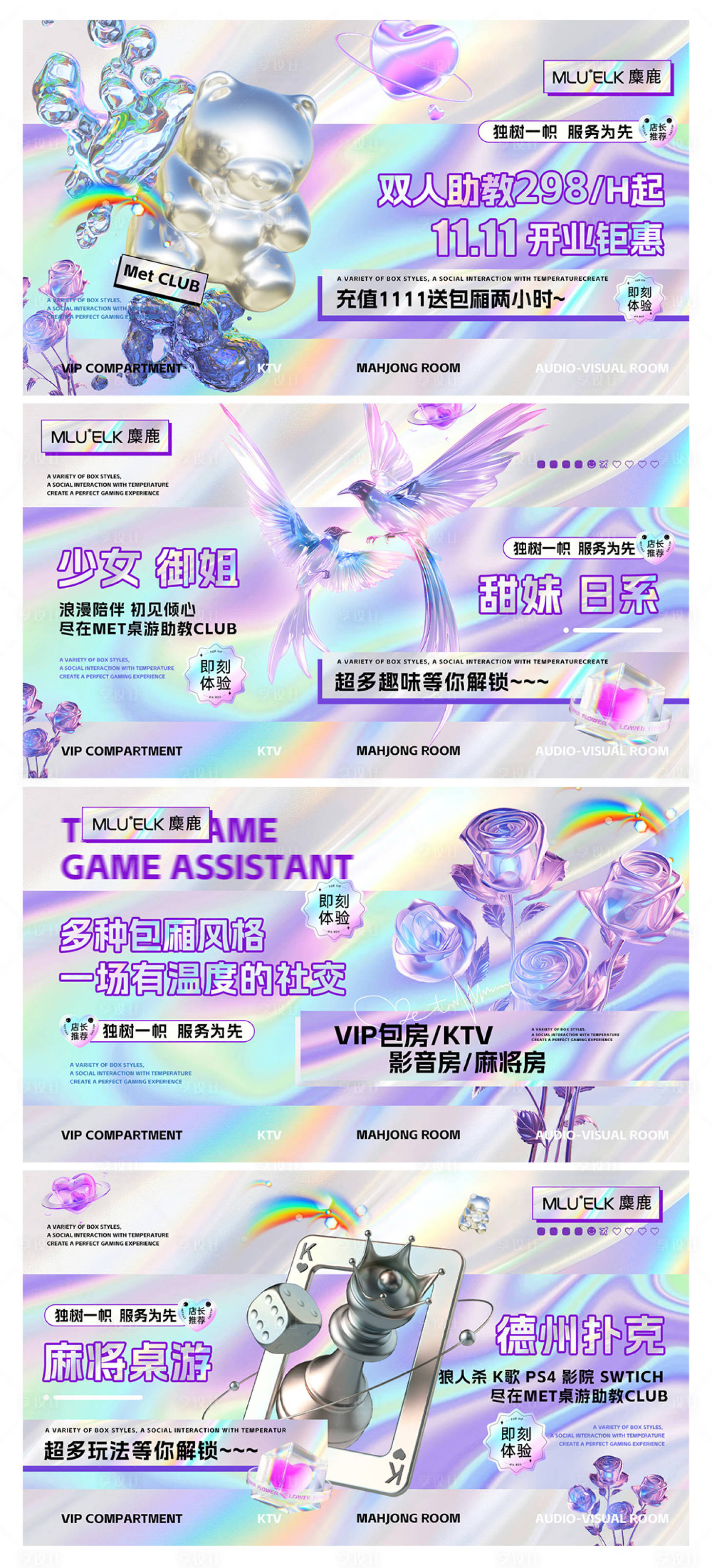 源文件下載【享設計】搜索編號：98910030337046499【鐳射桌游助教banner】