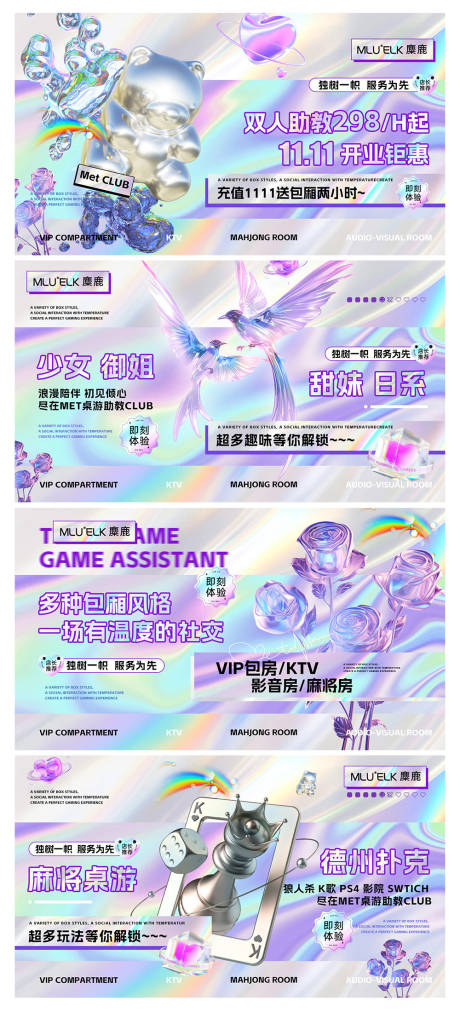 镭射桌游助教banner