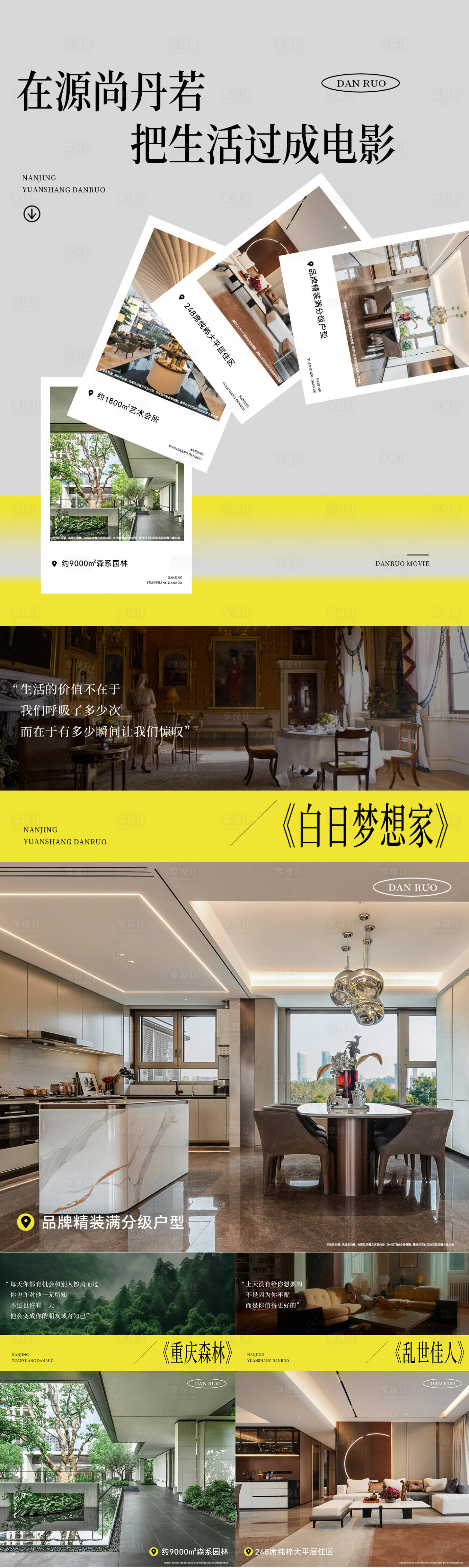 源文件下载【享设计】搜索编号：82290030500318897【小红书风格创意海报】