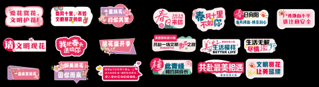 源文件下载【赏花手举牌 】编号：73540030319214783