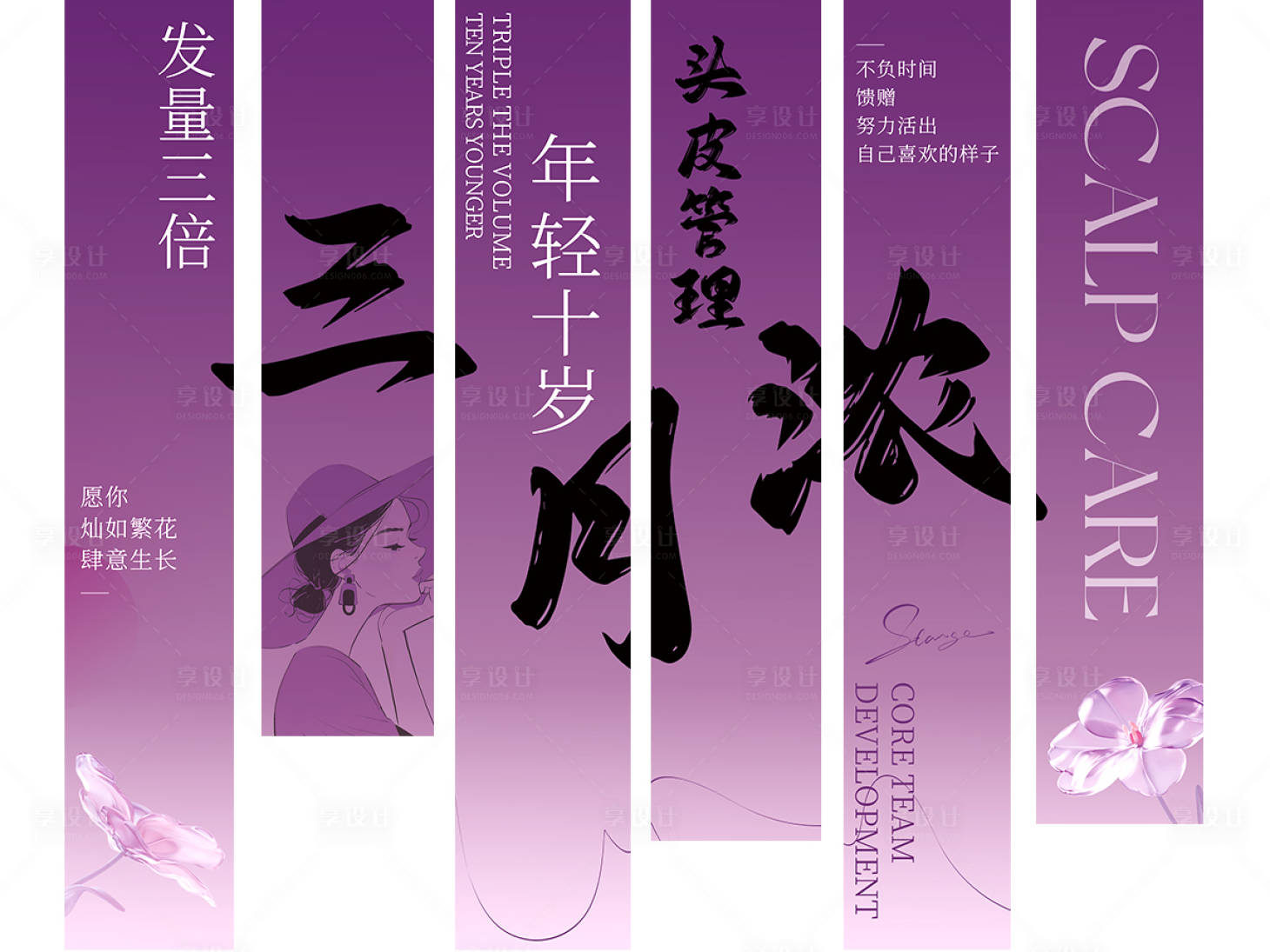 源文件下载【享设计】搜索编号：80070029971749045【医美挂布装饰】
