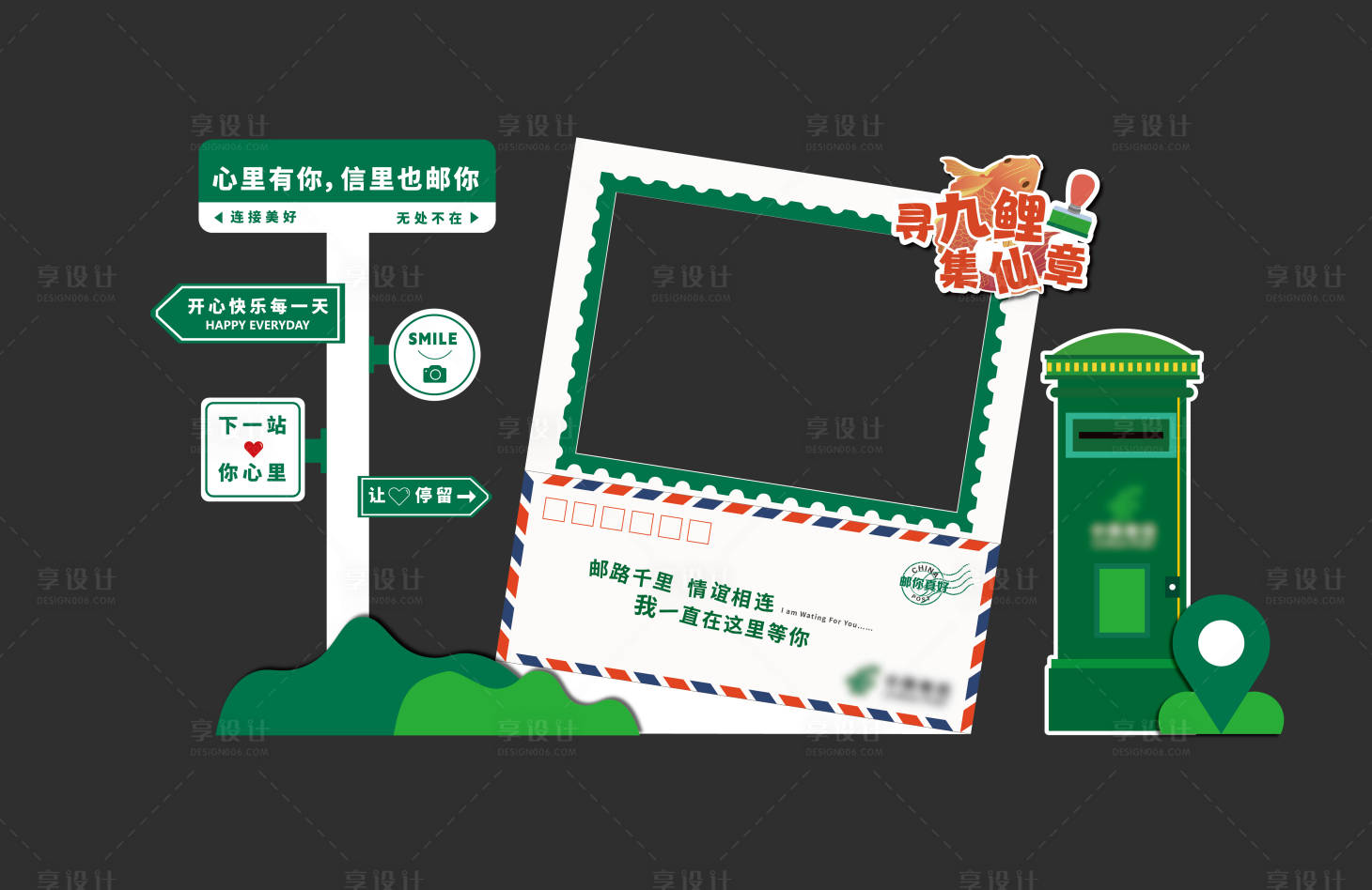 源文件下載【享設(shè)計(jì)】搜索編號(hào)：59570030486684416【綠色郵筒網(wǎng)紅打卡美陳】