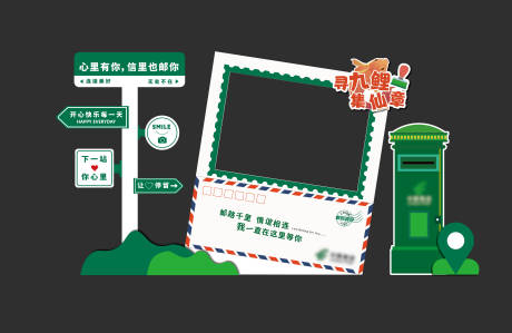 绿色邮筒网红打卡美陈
