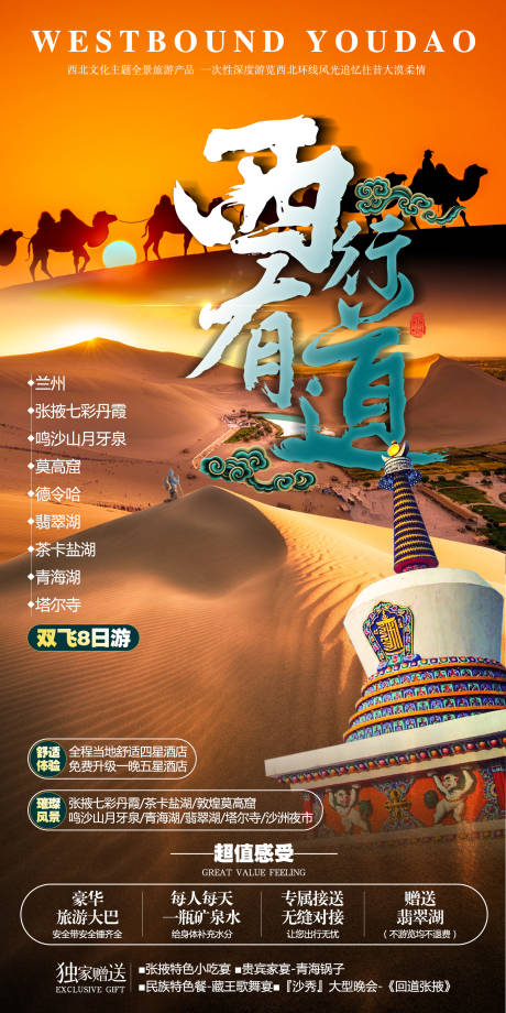 源文件下载【甘肃青海】编号：19090030164985512