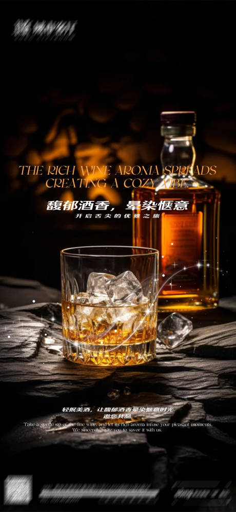 源文件下载【夜店喝酒海报】编号：82350029948685013